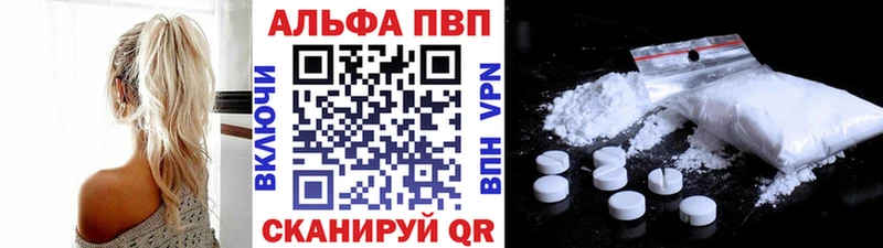 A PVP мука  купить закладку  Белый 