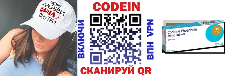 Codein Purple Drank  где найти наркотики  нарко площадка телеграм  Белый 